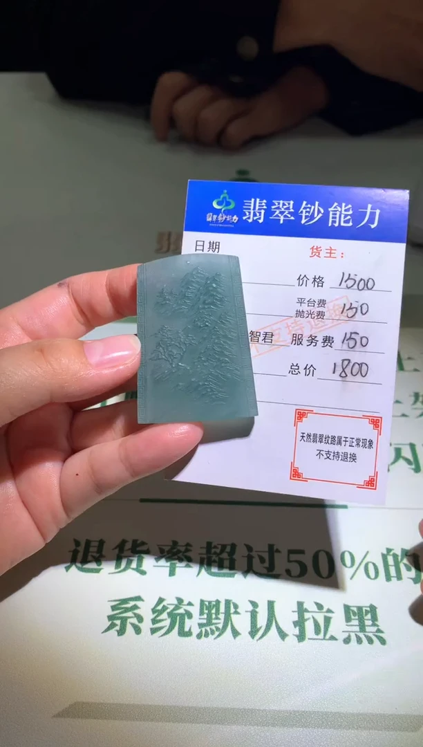 未镶嵌定制翡翠毛货-不退不换