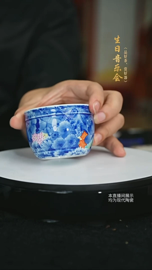 晓剑窑——万花缸杯