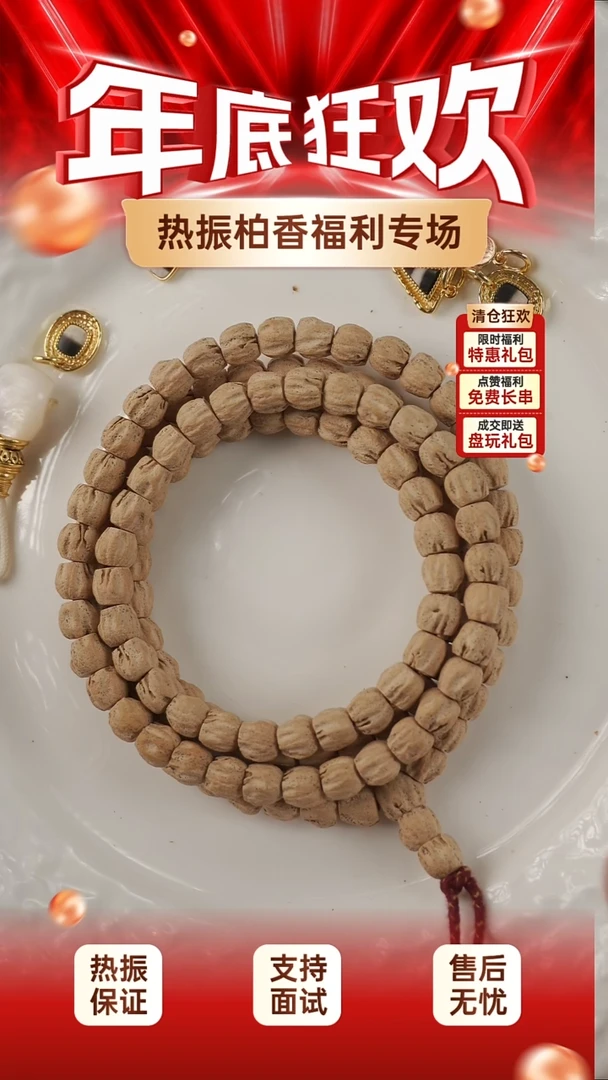 吊坠柏香籽/百香籽百香籽一条