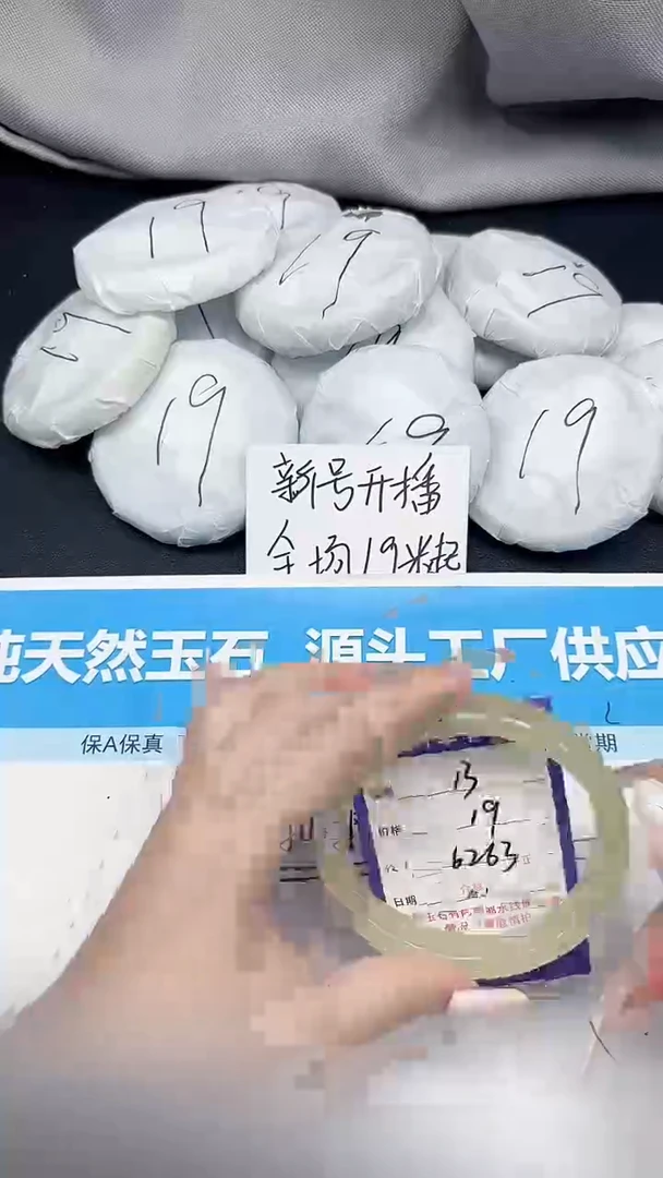 未镶嵌手镯石英质玉13/6263