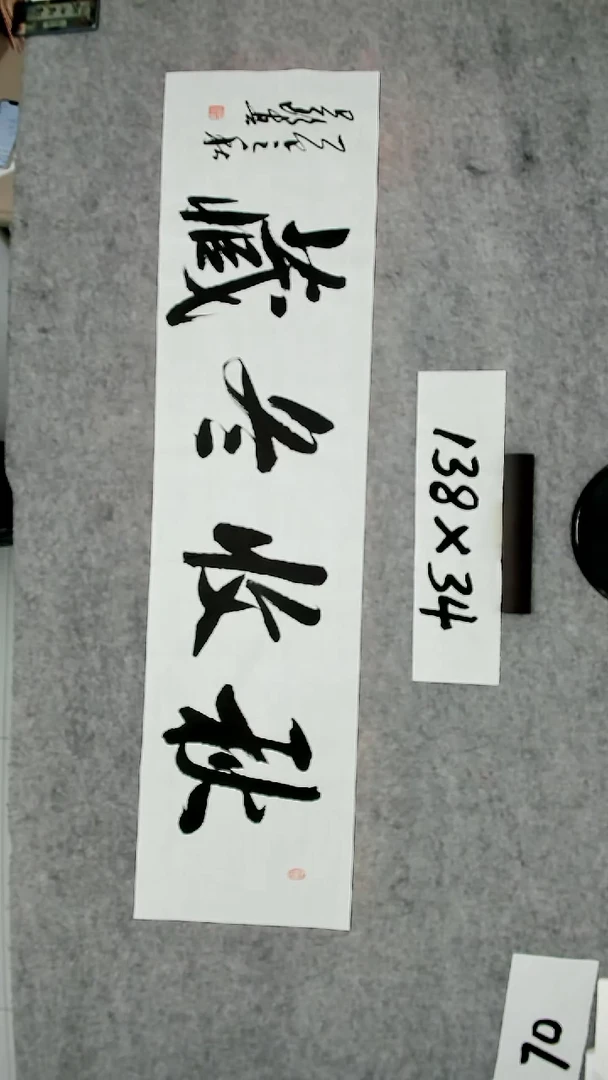 书法吕老师书法作品