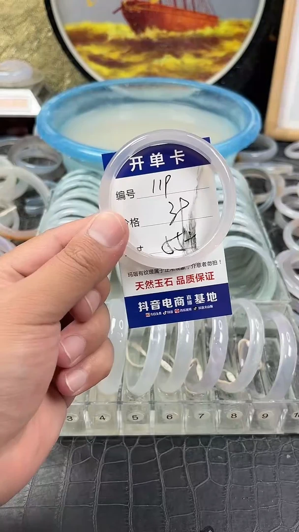 手镯玛瑙未镶嵌卡片编号119