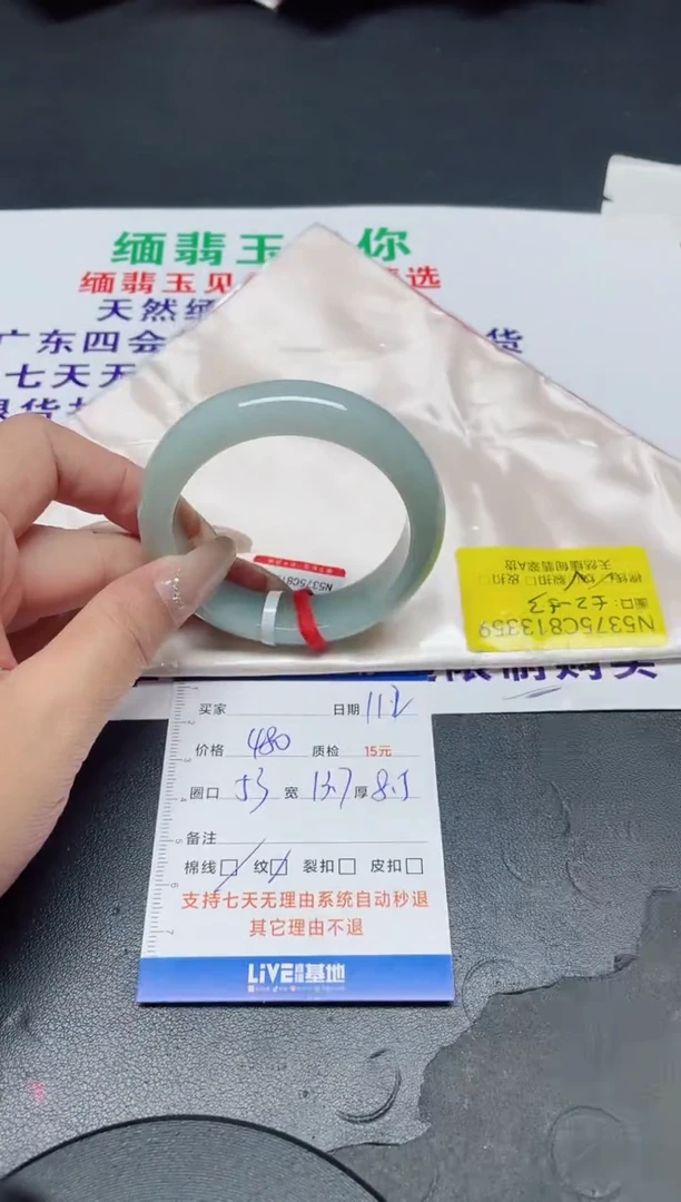 未镶嵌手镯翡翠53/13359