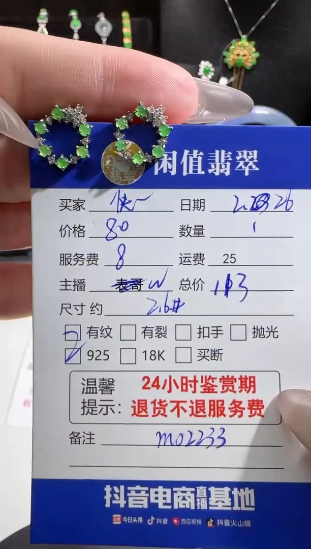 【闪购商品】翡翠耳饰银S925镶嵌翡翠耳饰
