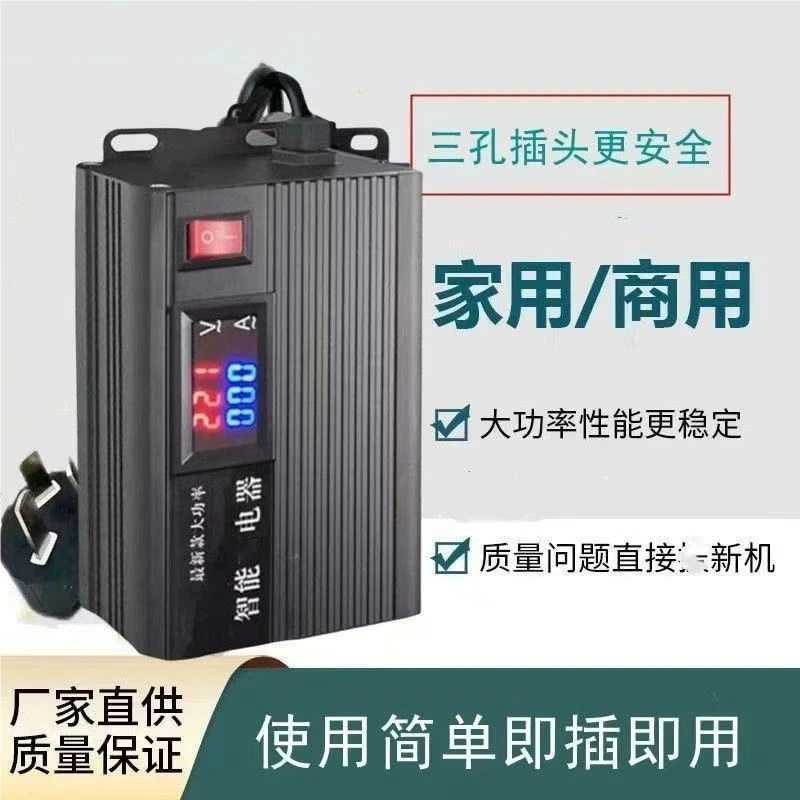 【2025新款】新..科..技..大功率电器插座设备用电电子智能家用3A