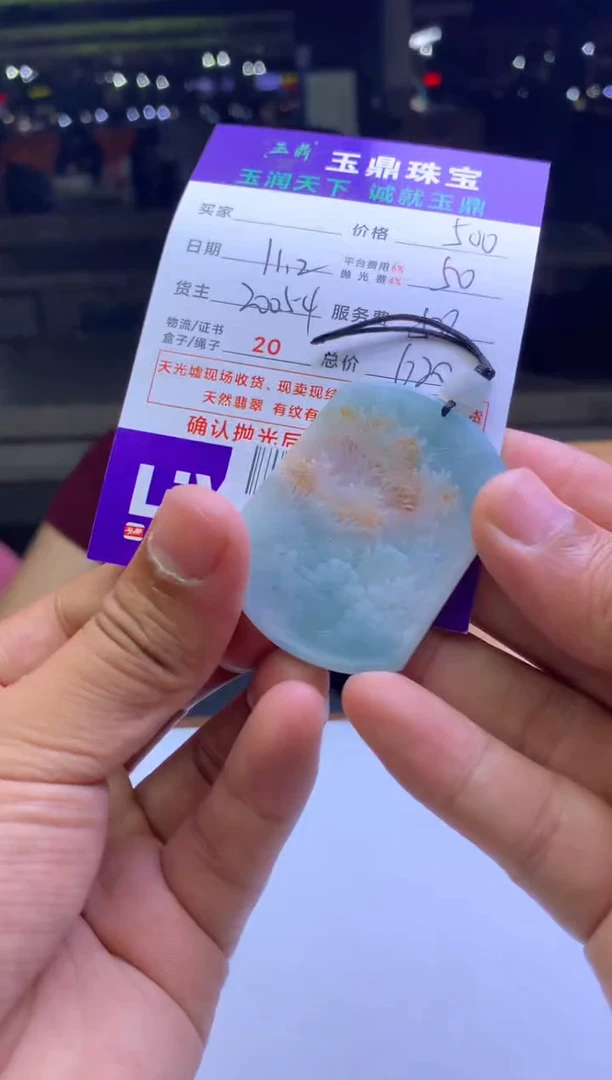 未镶嵌定制翡翠L***川  F0501884