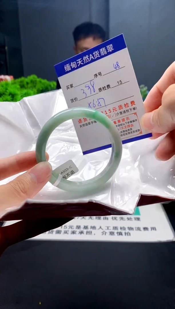 未镶嵌手镯翡翠48缅甸天然A货翡翠需包容瑕疵，介意慎拍