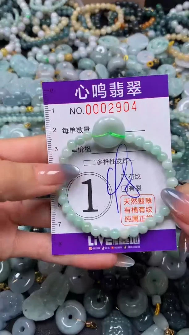 颈饰未镶嵌翡翠闪购002904