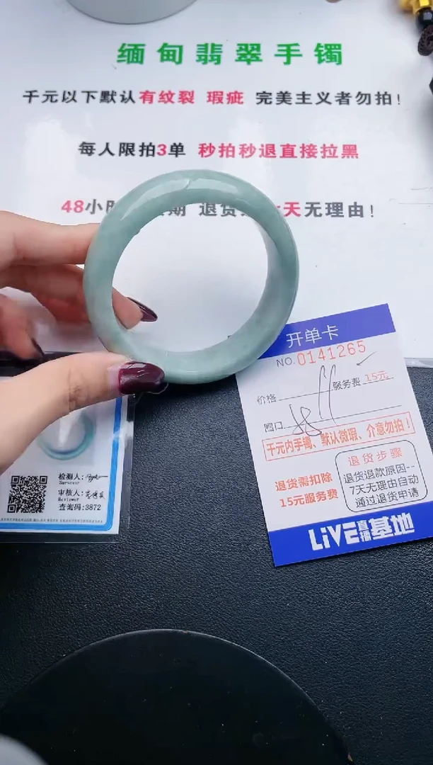 翡翠手镯未镶嵌65天然翡翠A货