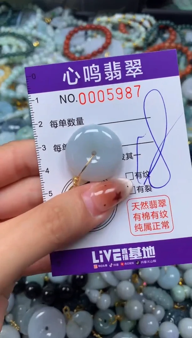翡翠未镶嵌颈饰闪购005987