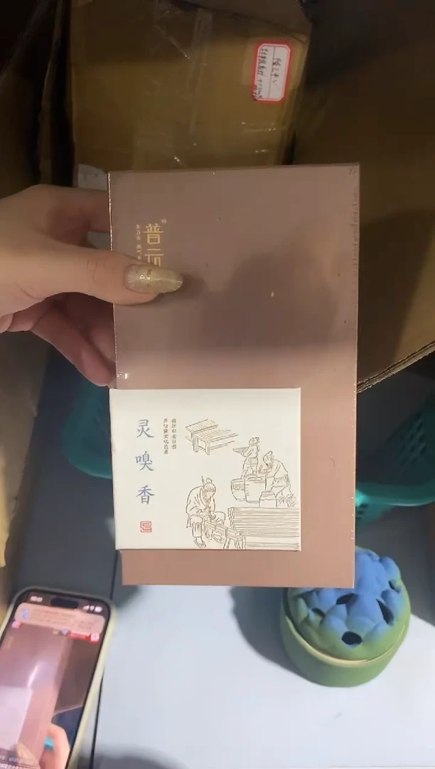 香篆1普云/合韵/灵嗅香/盘香2小时40片/书型盒装