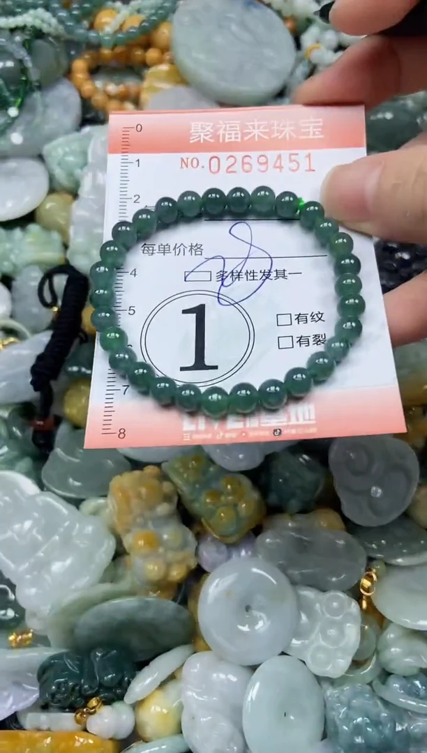 未镶嵌挂件翡翠闪购0269451