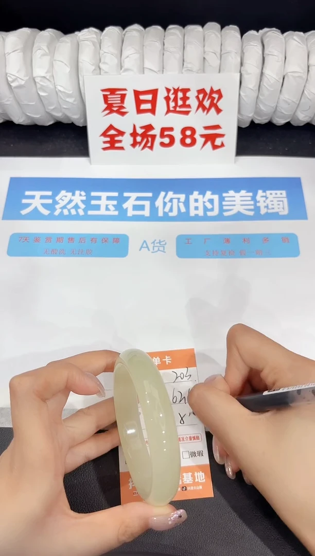 石英质玉手镯未镶嵌203-62.4