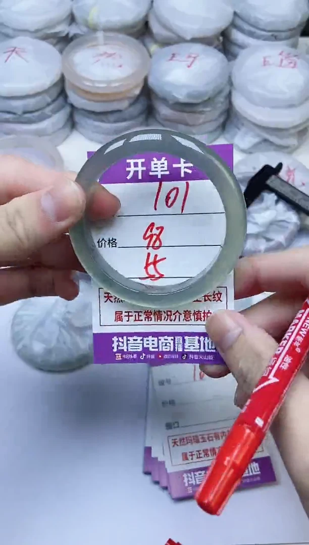 手镯玛瑙/玉髓未镶嵌101