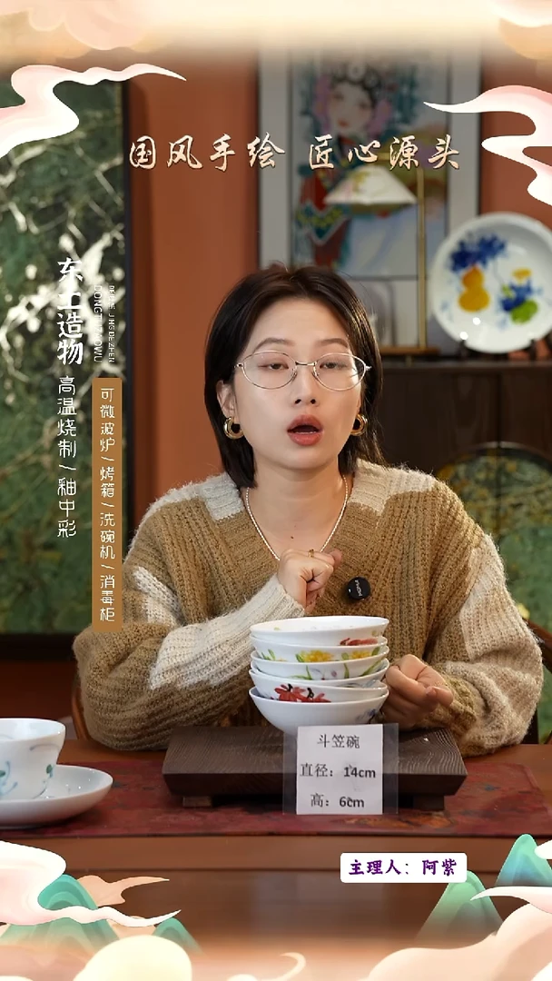 陶瓷景德镇高温釉中彩斗笠碗直径14高6  6只