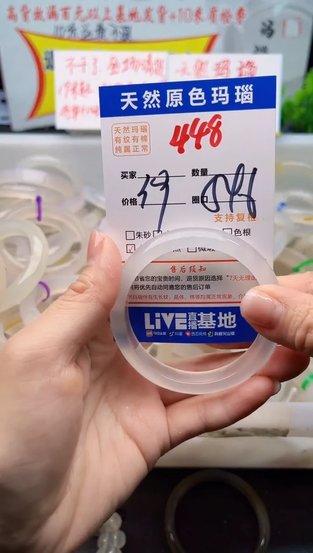 手镯玛瑙/玉髓未镶嵌448