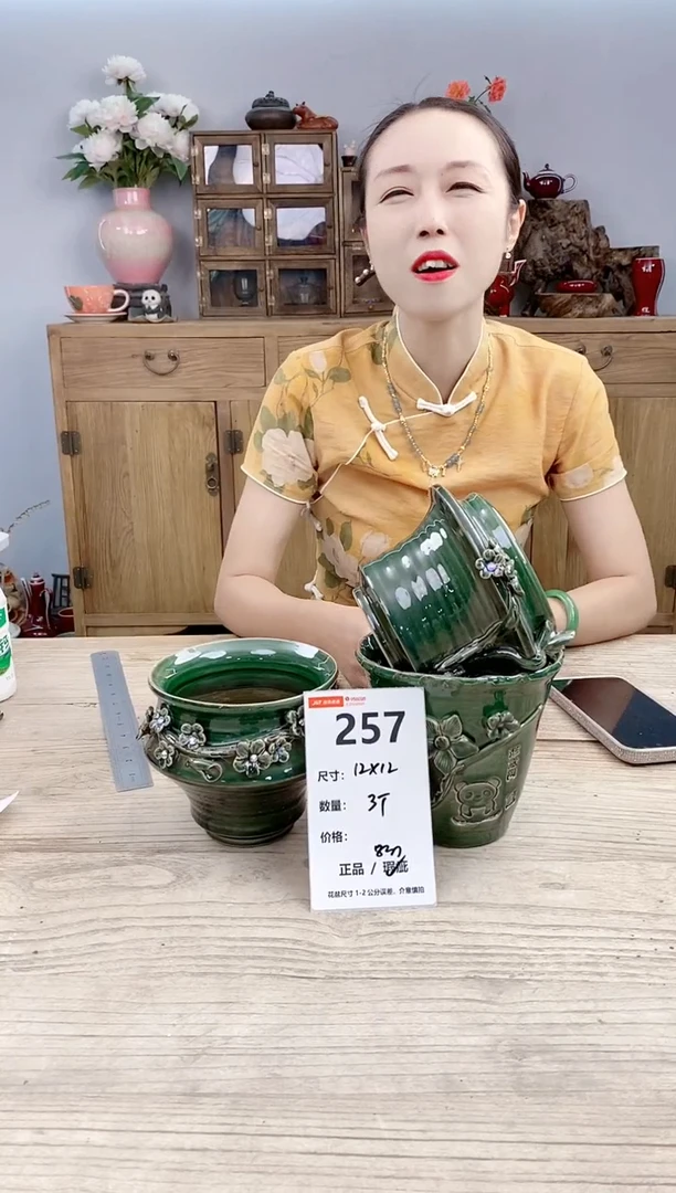 小玩子花盆直播号257