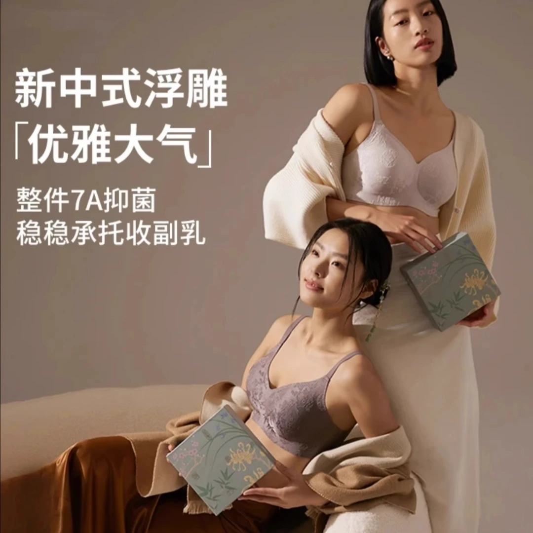国风浮雕内衣女套装小胸聚拢显大无钢圈收副乳女士半固定文胸