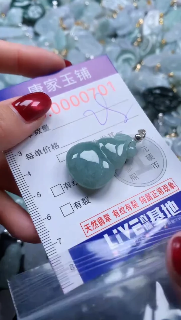 颈饰未镶嵌翡翠701