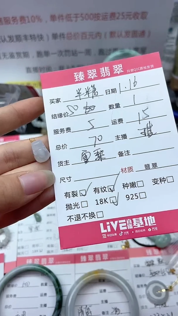 【闪购商品】翡翠颈饰18K金镶嵌吊坠