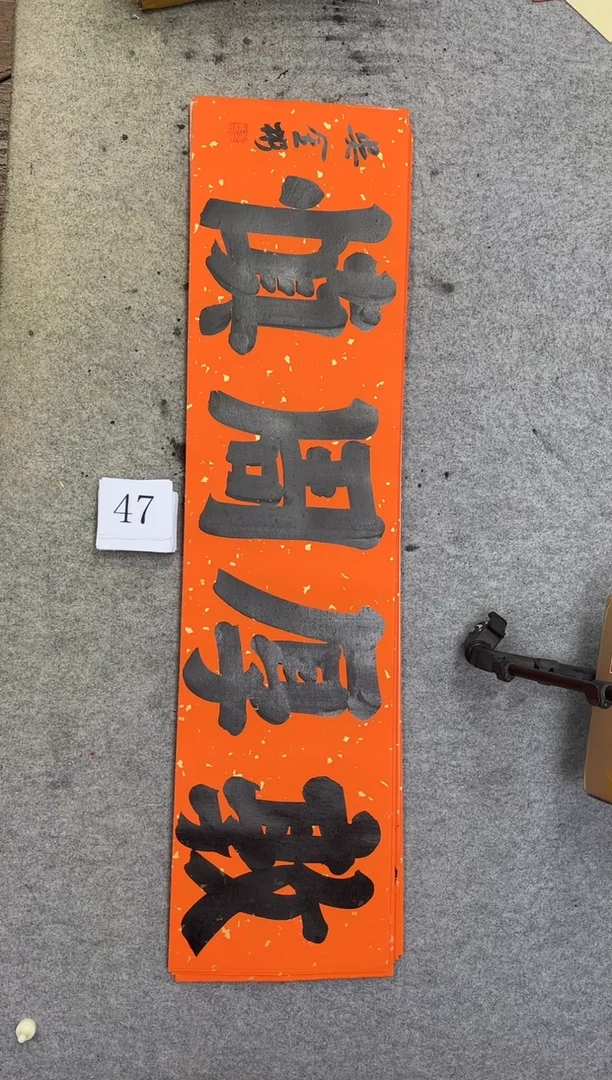 书法47吴金彬书法作品