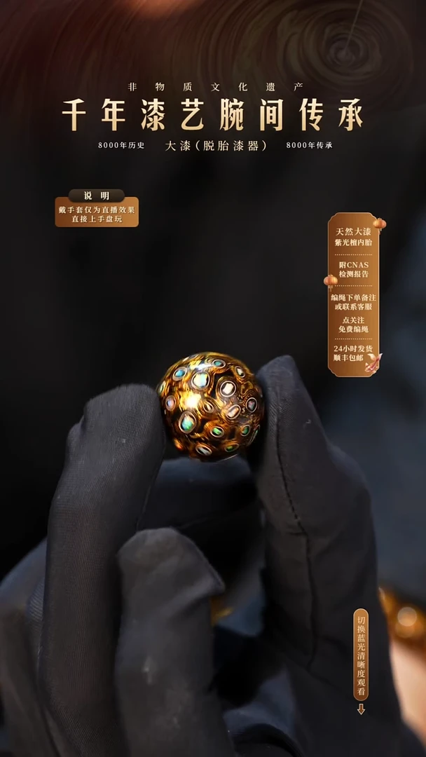 锦城大漆单珠/千层/1.8cm   Y636