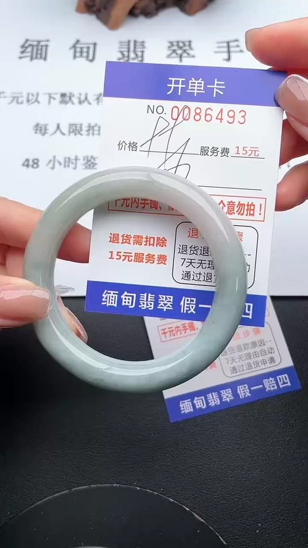 【闪购商品】翡翠手镯未镶嵌93天然翡翠A货