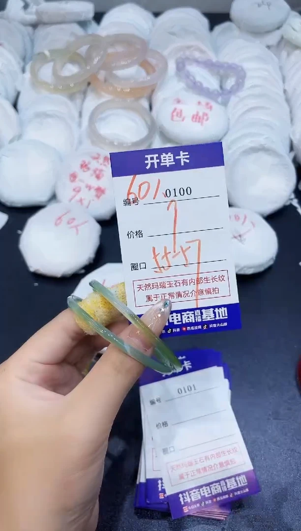 玛瑙/玉髓手镯未镶嵌0100