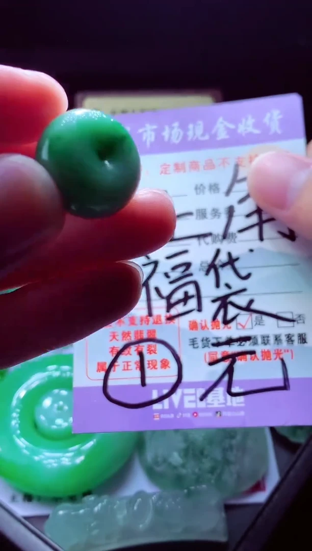 未镶嵌定制翡翠秀*#翡翠毛货定制