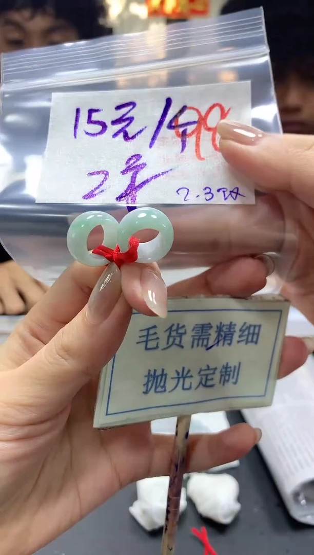 【闪购商品】定制翡翠未镶嵌毛货需精细抛光挂件98多样性发一件15