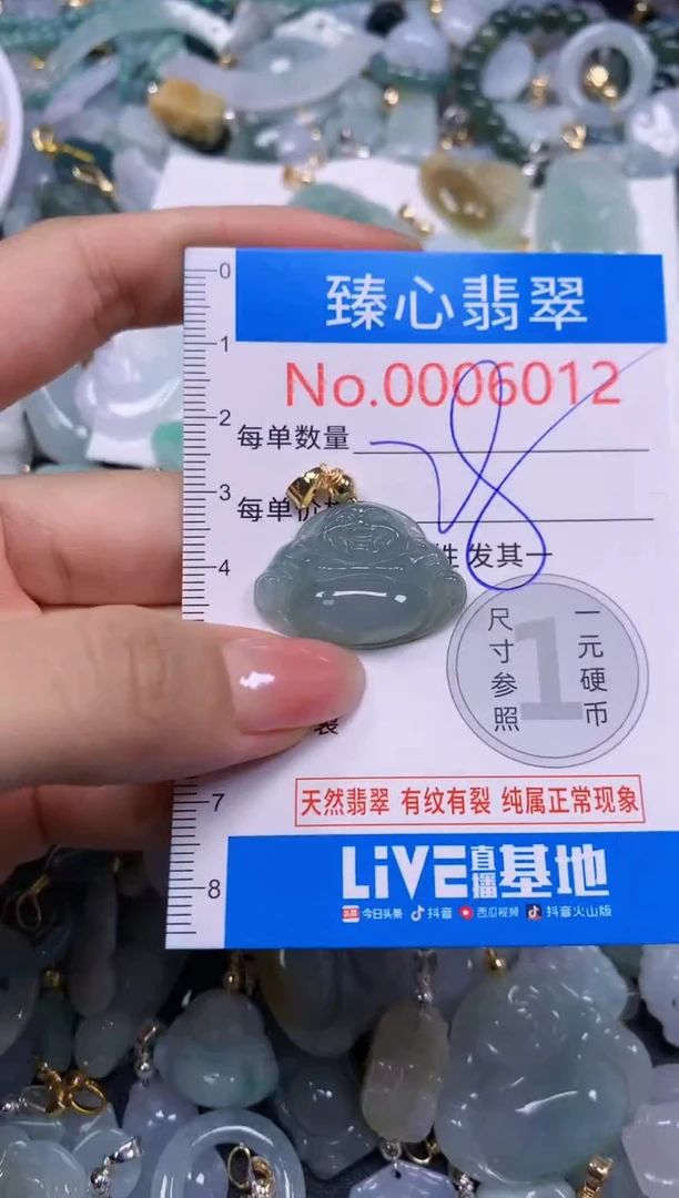 吊坠(不含链)未镶嵌翡翠6012