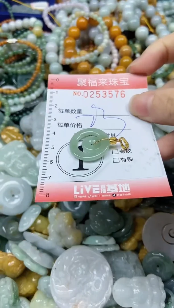 未镶嵌挂件翡翠闪购0253576