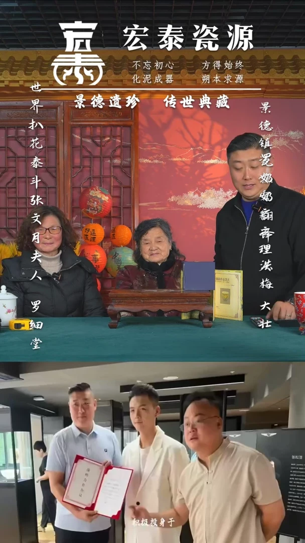 【闪购商品】瓷片宏泰瓷源 景德镇高端赏瓷