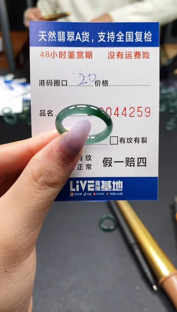 未镶嵌戒指翡翠天然A货翡翠4259