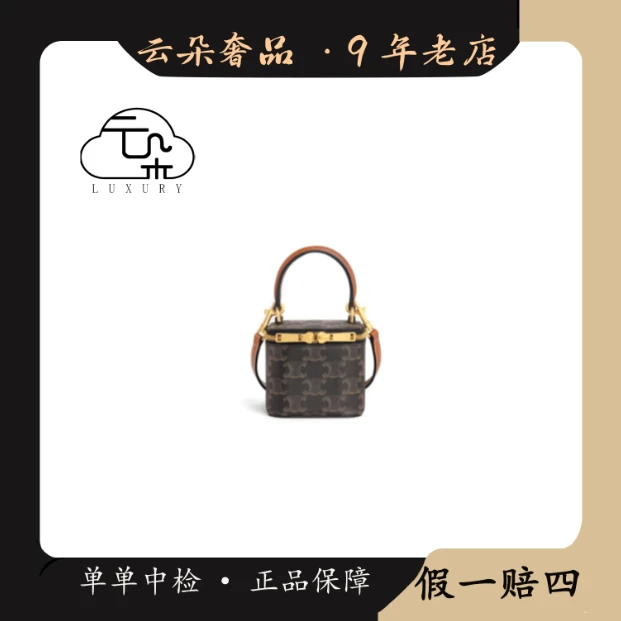 未使用 Celine/思琳 云朵奢品/赛琳 盒子包