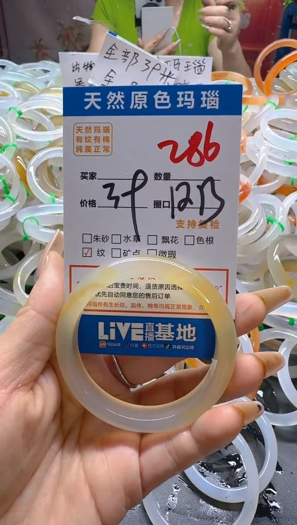玛瑙/玉髓手镯未镶嵌286