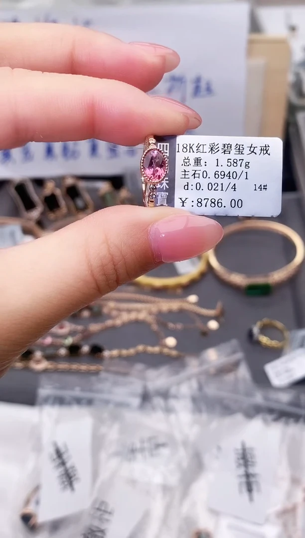 18K金镶嵌戒指碧玺--专柜--