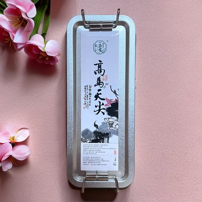 【见珊专属】一盏雲 2019年高马天尖35g*112991506