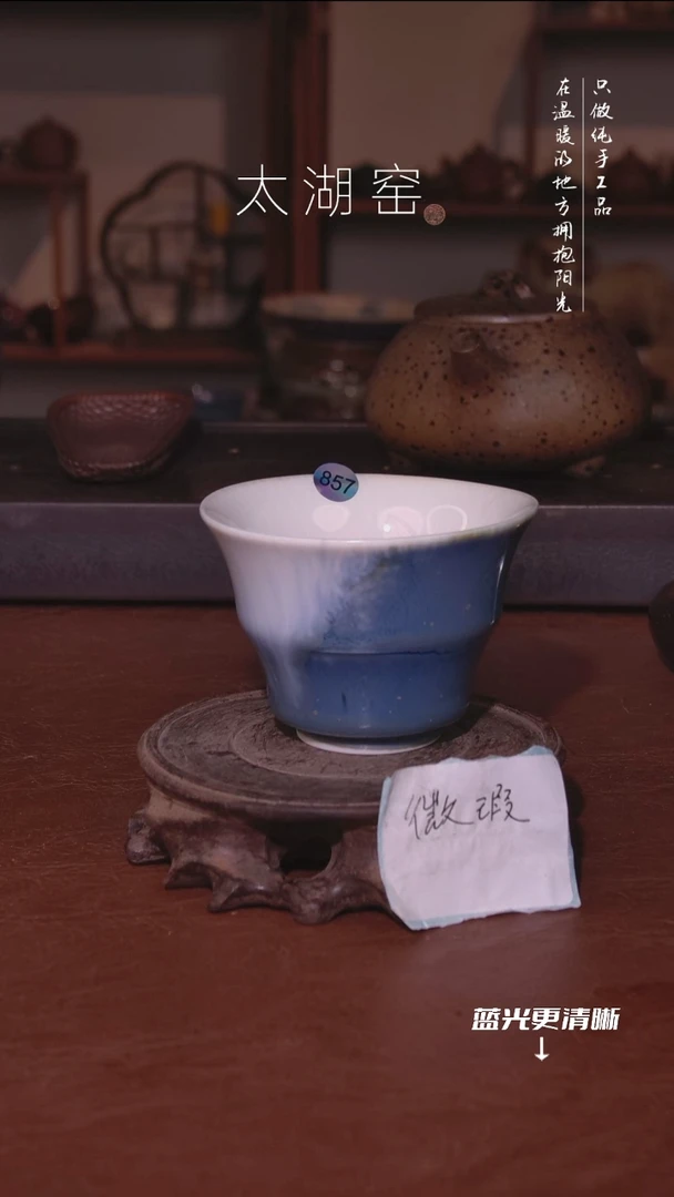 陶瓷太湖窑   857