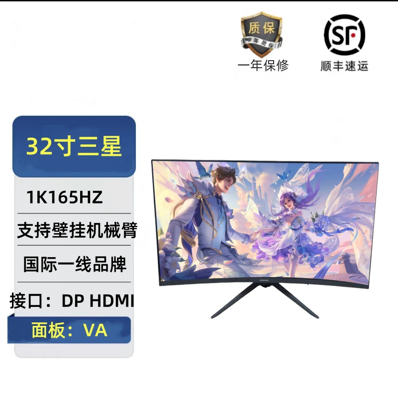 9新 Samsung/三星 32三星曲面1K165游戏台式高清吃鸡电竞