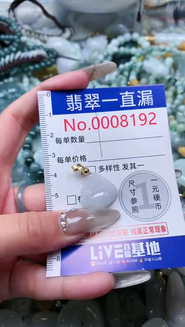 【闪购商品】翡翠吊坠(不含链)未镶嵌8192