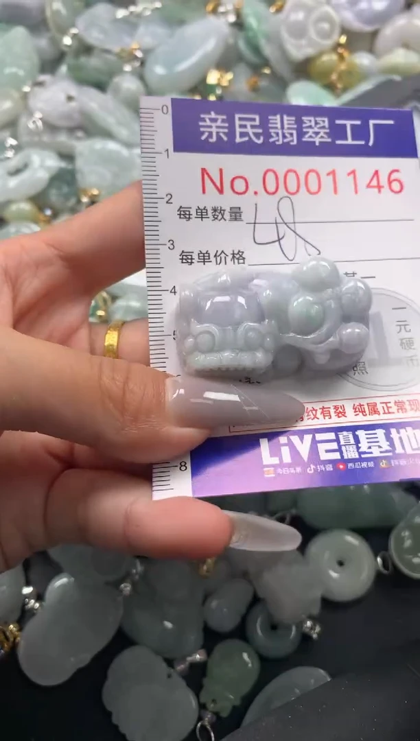 颈饰未镶嵌翡翠1146