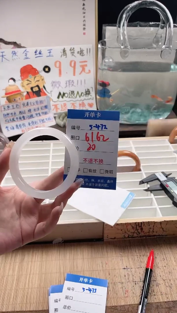 石英质玉手镯未镶嵌5-472