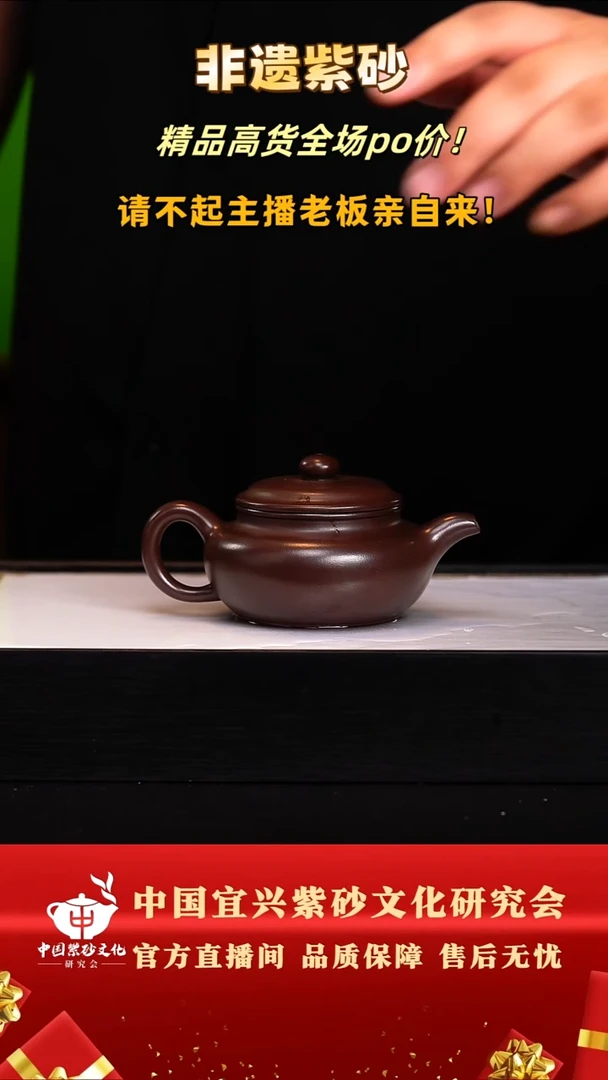 茶壶紫砂30号紫罗兰260c左右