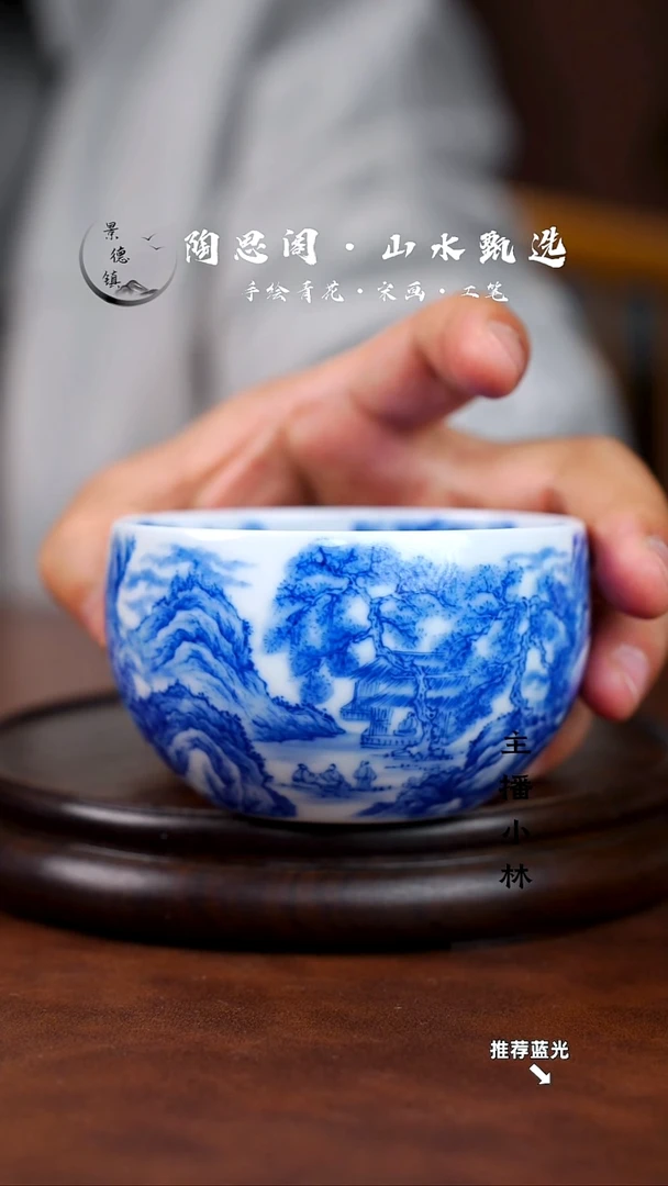 山水主人杯手工手绘