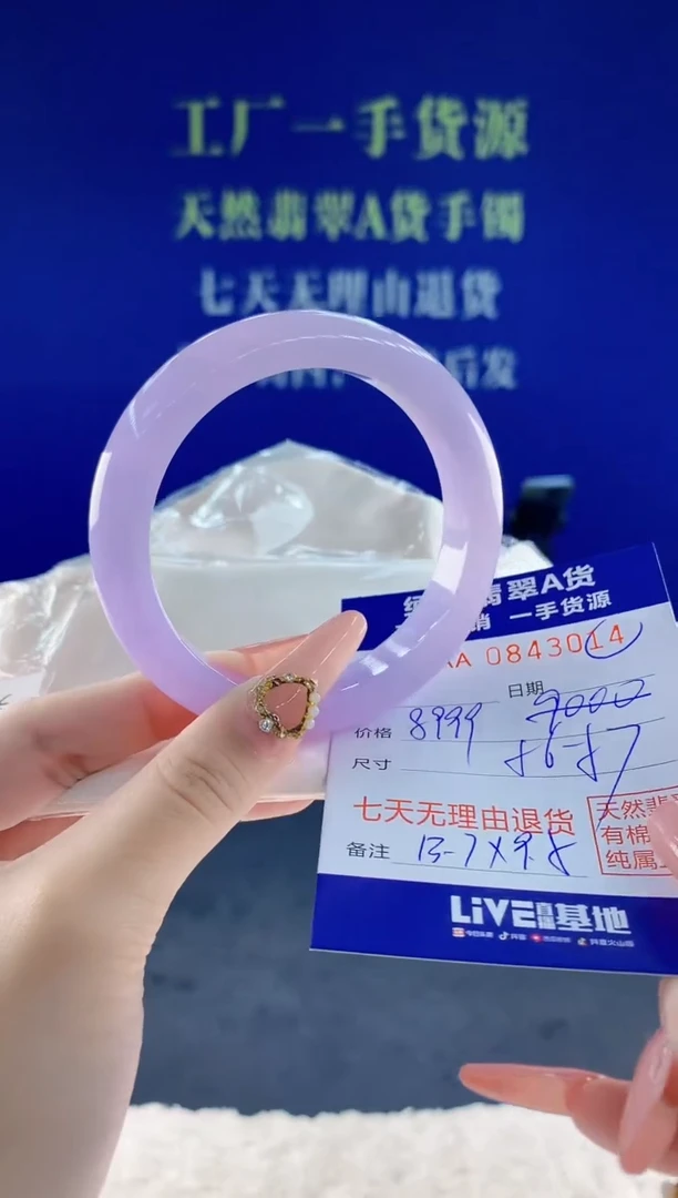 未镶嵌手镯翡翠14