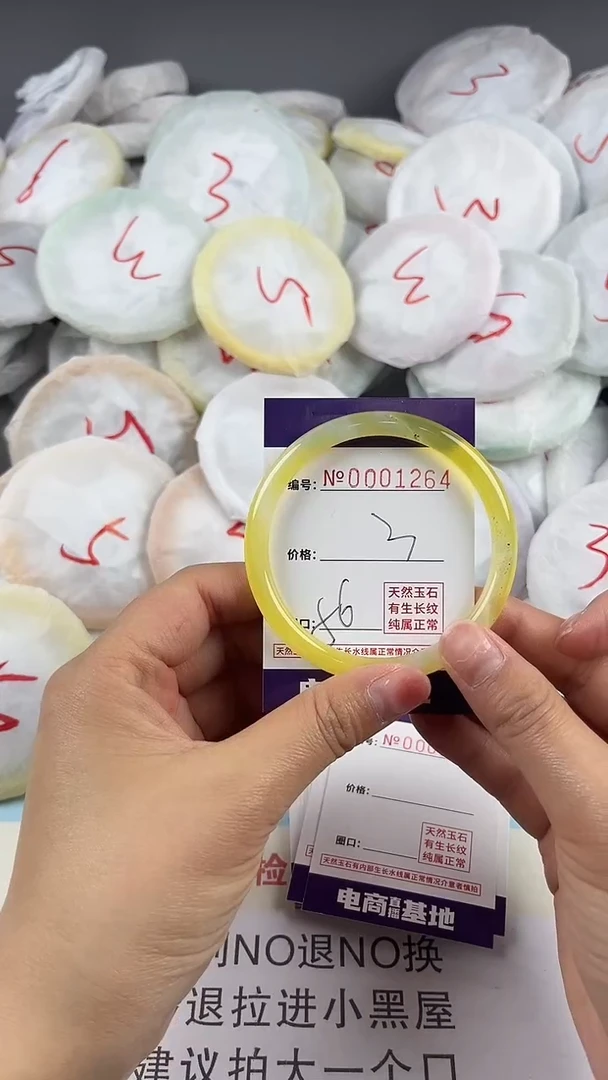 【闪购商品】玛瑙/玉髓手镯未镶嵌1264