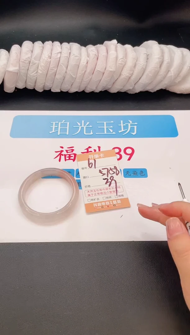 未镶嵌手镯石英质玉编号  A61
