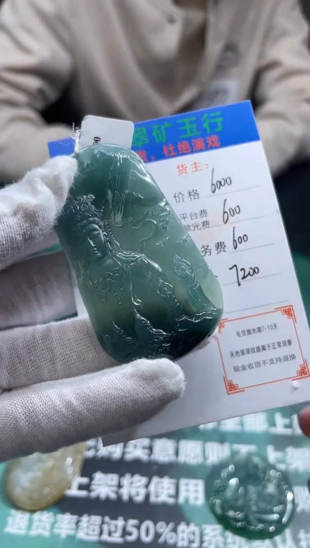 【闪购商品】定制翡翠未镶嵌-毛货-不退不换