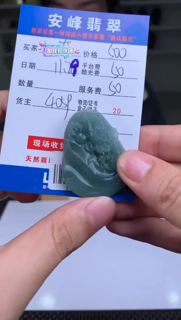 未镶嵌定制翡翠东***哥SYD170627